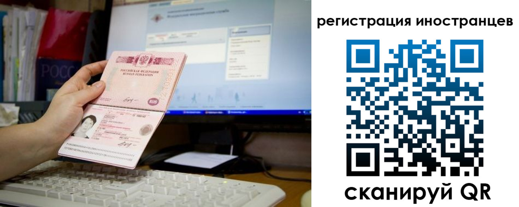 прописка иностранных граждан в Ачинске