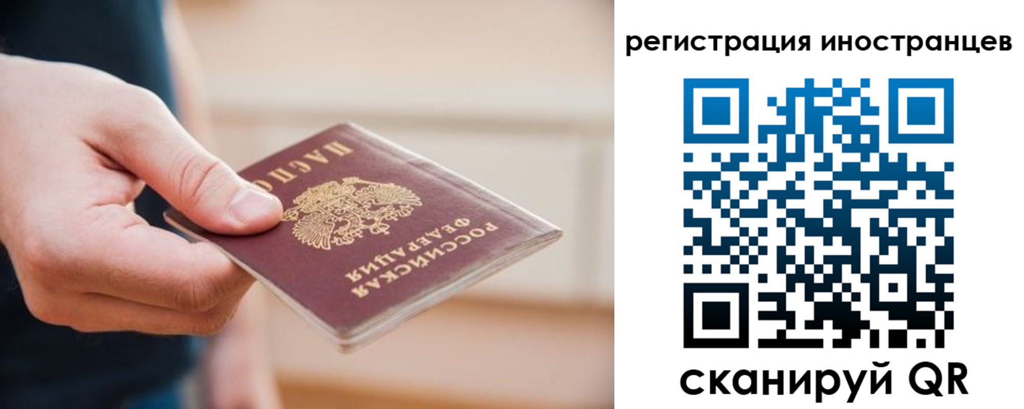 прописка гарантия в Ачинске