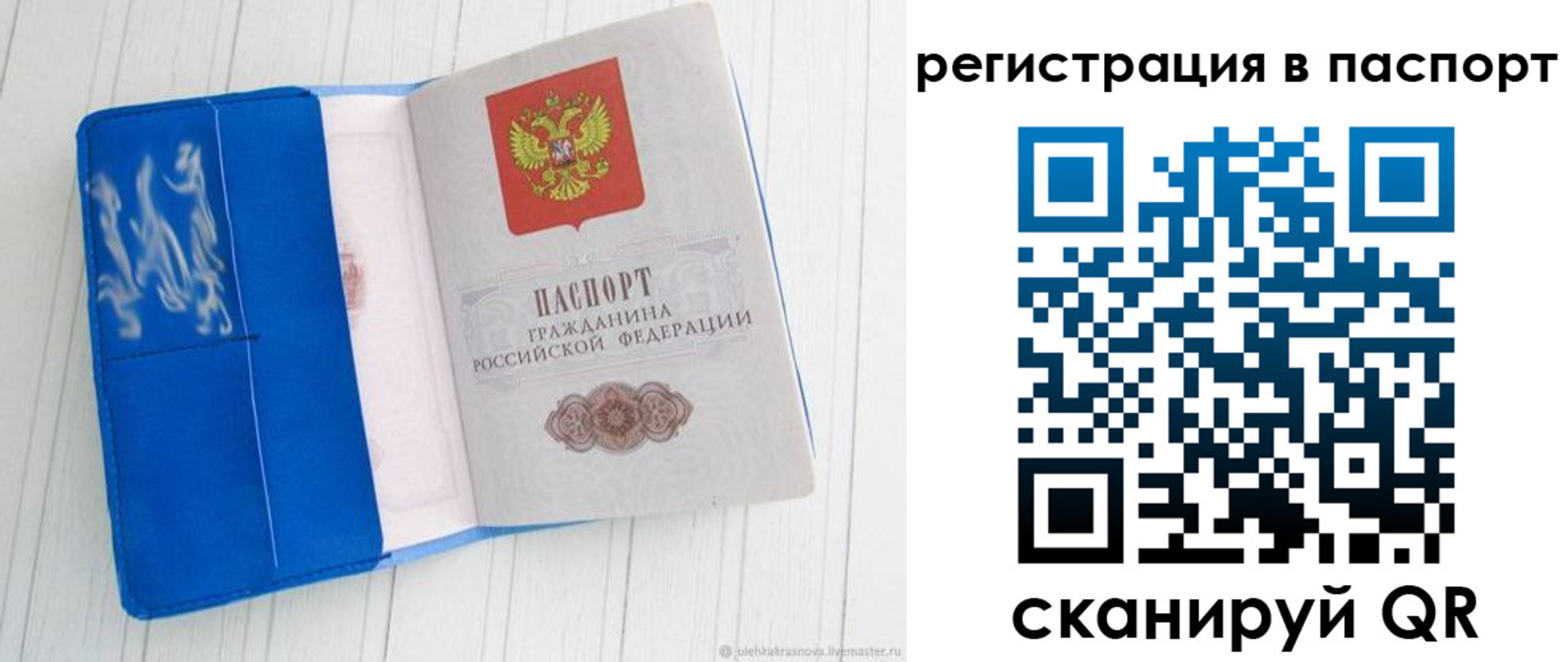 регистрация для школы в Ачинске