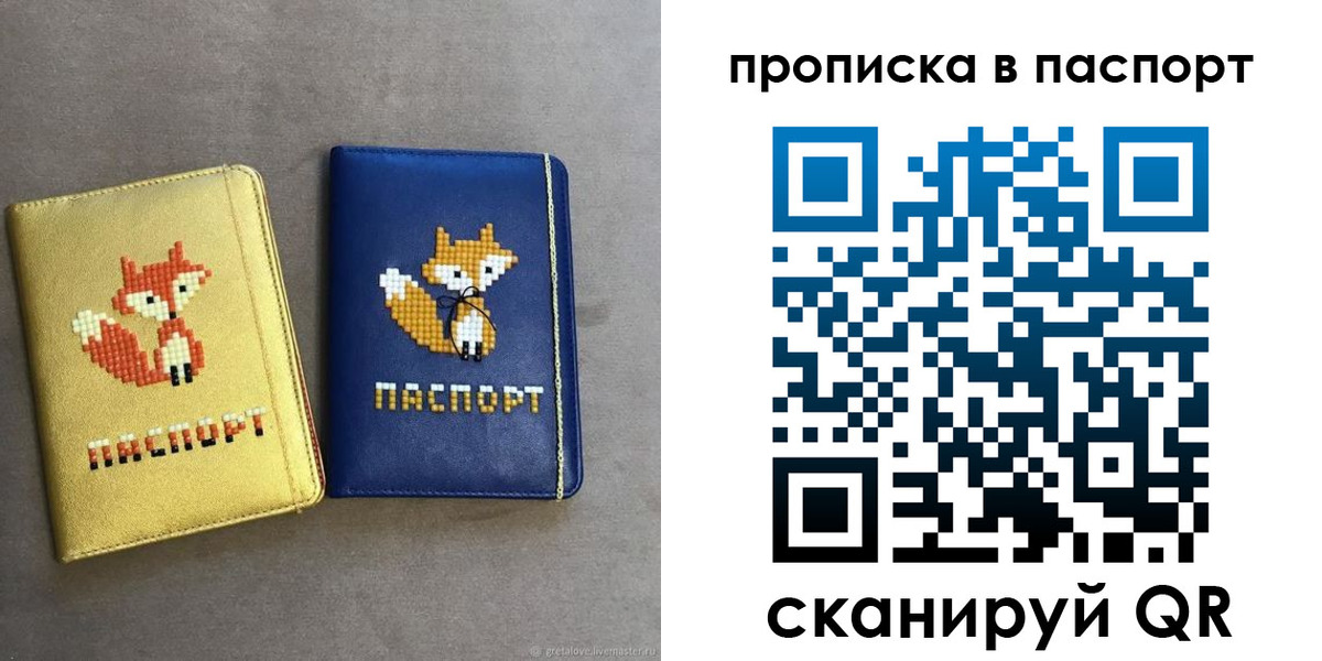 временная регистрация в квартире в Ачинске