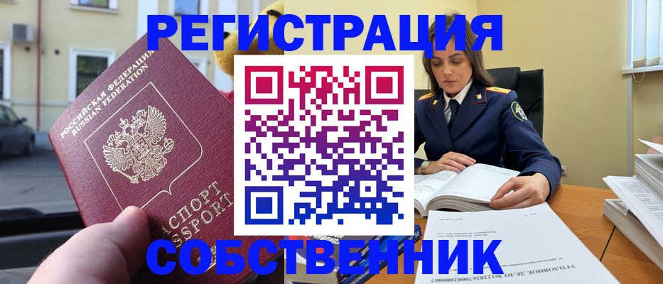 временная регистрация 2025 в Ачинске