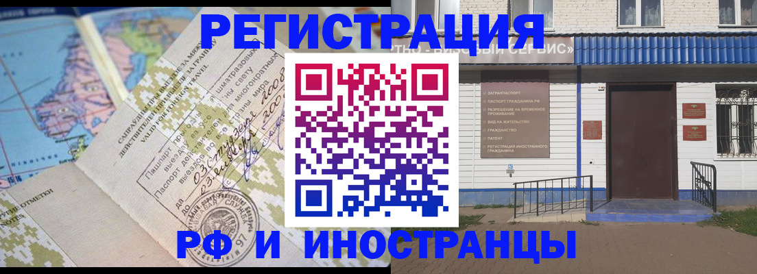 прописка ребенка в Ачинске