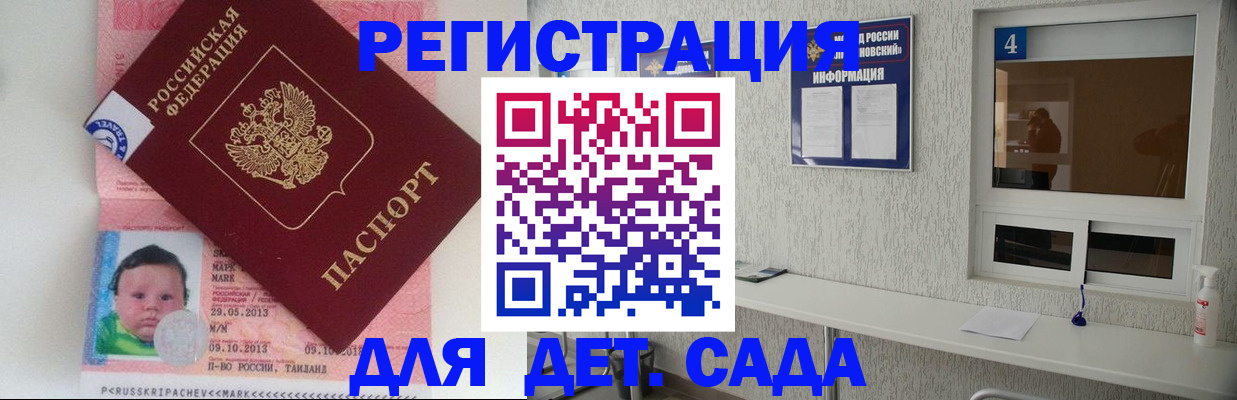 купить прописку в Ачинске