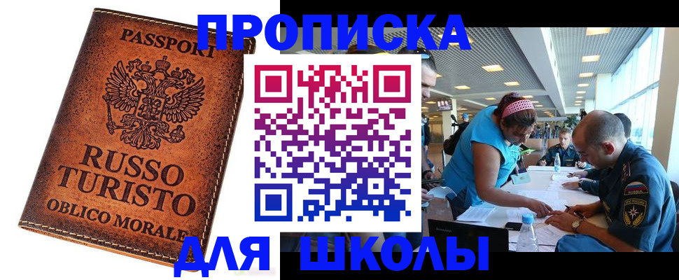 регистрация для дет. сада в Ачинске